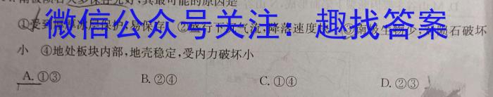 2023-2024学年陕西省高一年级期末测试卷(❀)地理试卷答案