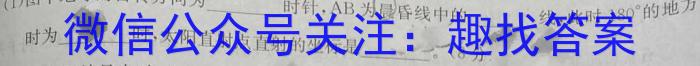 ［滨州二模］滨州市2024届高三年级第二次模拟测试地理试卷答案