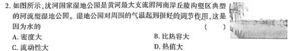 陕西省2023-2024学年度第一学期九年级课后综合作业（三）A物理试题.