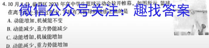 学林教育 2023~2024学年度第一学期九年级期末调研试题(卷)物理试卷答案