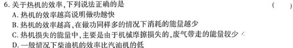 [今日更新]三峡名校联盟2023年秋季联考高2026届.物理试卷答案