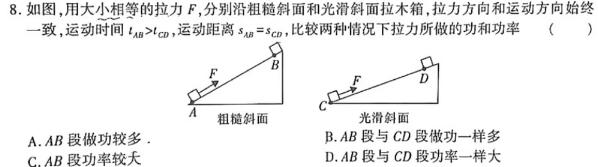 [今日更新]河北省2023年NT20名校联合体高一年级12月考试.物理试卷答案