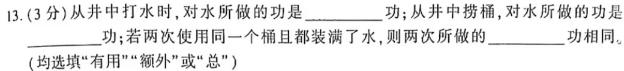 [今日更新]耀正文化 2024届名校名师测评卷(二).物理试卷答案