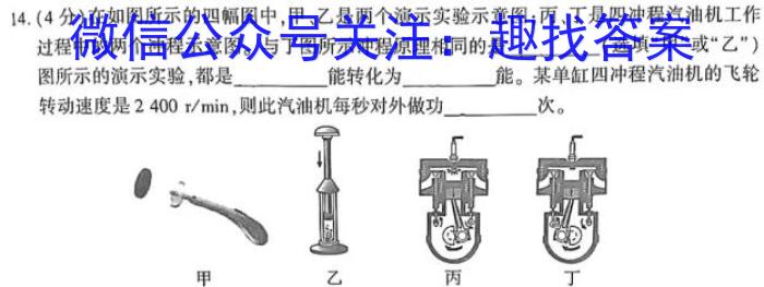 陕西省2024届高三12月联考（12.5）物理试卷答案