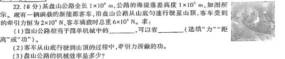 衡水金卷先享题分科综合卷2024年答案新教材B3物理试题.