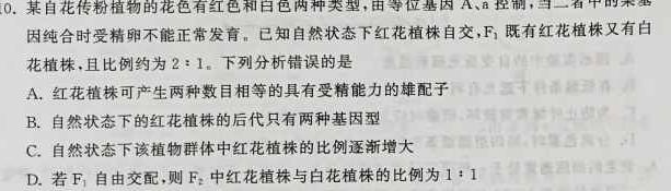 江西省2023-2024学年度八年级上学期高效课堂（三）生物