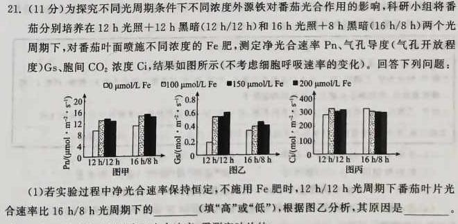 安徽省十联考 合肥一中2024届高三第二次教学质量检测(243174D)生物