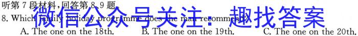 江西省2024届八年级第三次月考英语