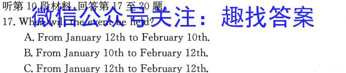 安徽省县中联盟2023-2024学年高一12月联考英语