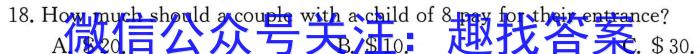 2024届智慧上进 名校学术联盟·高考模拟信息卷押题卷(二)2英语