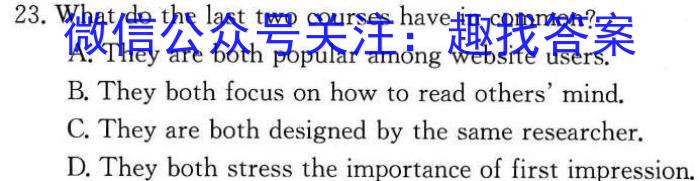 山西省晋中市2023-2024学年第一学期九年级12月教学水平调研卷英语