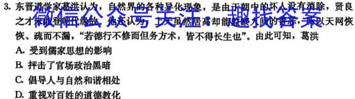 陕西省2023-2024学年度第一学期八年级阶段检测（二）历史