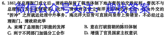 ［宜宾一诊］宜宾市高2021级一诊考试历史试卷
