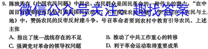 江西省2026届高一年级上学期期中考试历史