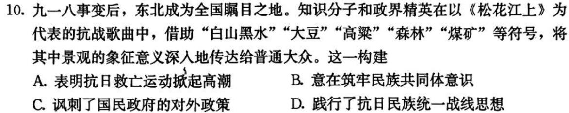 陕西省2023~2024学年度九年级教学素养测评(三) 3L R-SX历史