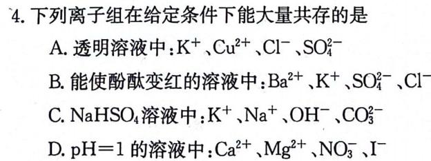 1安徽省2023-2024学年度九年级阶段诊断(PGZXF-AH)(三)化学试卷答案