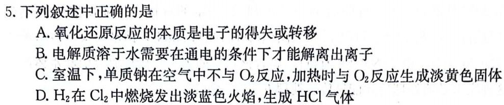 【热荐】陕西省2023-2024学年度九年级第一学期第三阶段创新作业化学