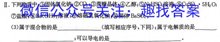 q衡水金卷 广东省2024届高二年级11月份大联考化学