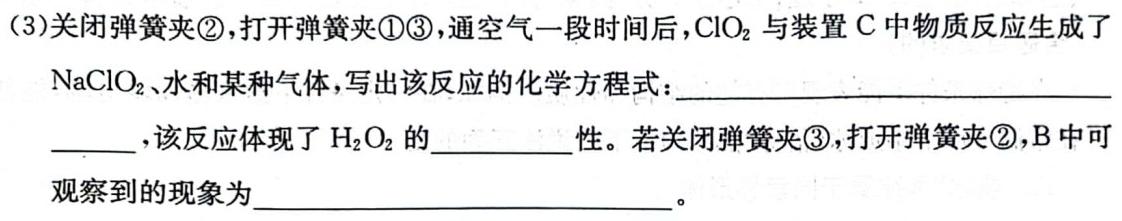 1安徽省霍邱县2023-2024学年度七年级第一学期期中考试化学试卷答案