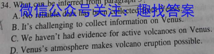 衡中同卷 2023-2024学年度上学期高三年级期中考试英语