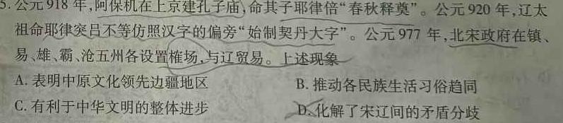 [今日更新]山西省太原市2023-2024学年第一学期七年级期中学业诊断（11月）历史试卷答案