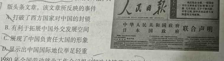 [今日更新]晋文源 山西省2023-2024学年九年级第一学期阶段性质量检测历史试卷答案