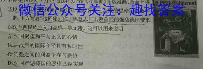 安徽省滁州市天长市2023-2024学年度（上）九年级第二次质量检测历史