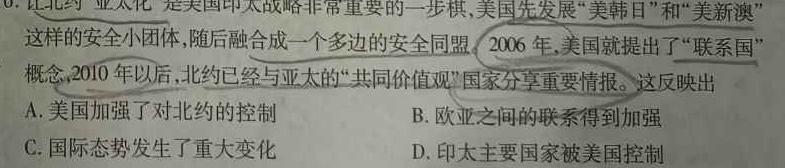 江西省2023~2024学年度七年级上学期阶段评估(二) 3L R-JX历史