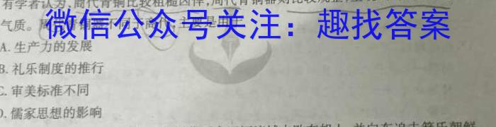［独家授权］安徽省2023-2024学年八年级上学期教学质量调研三历史
