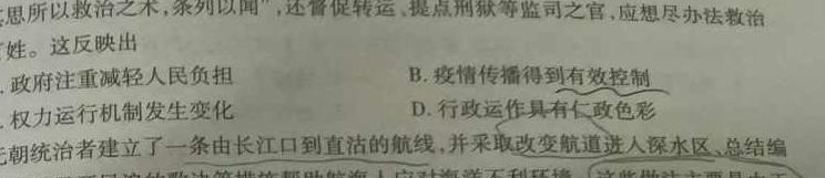 辽宁省2023-2024学年度上学期期中考试高二试题（11月）历史