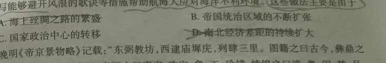 山西省2023-2024学年八年级第一学期期中自主测评（11月）历史