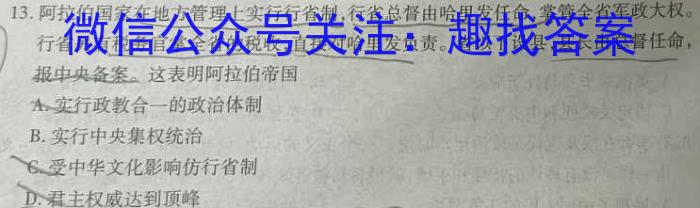 2023年云学名校联盟高二11月期中联考历史试卷