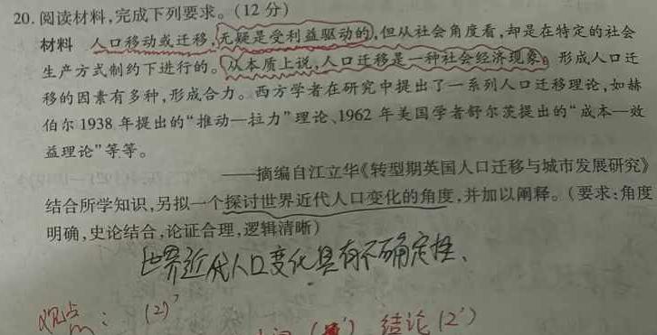 安徽省2023-2024学年九年级（上）全程达标卷·单元达标卷（四）历史