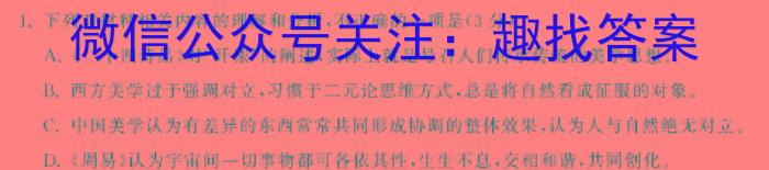 江西省2025届八年级《学业测评》分段训练（三）/语文