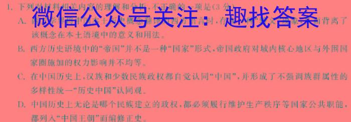 2023-2024学年朝阳市高一年级12月考试/语文