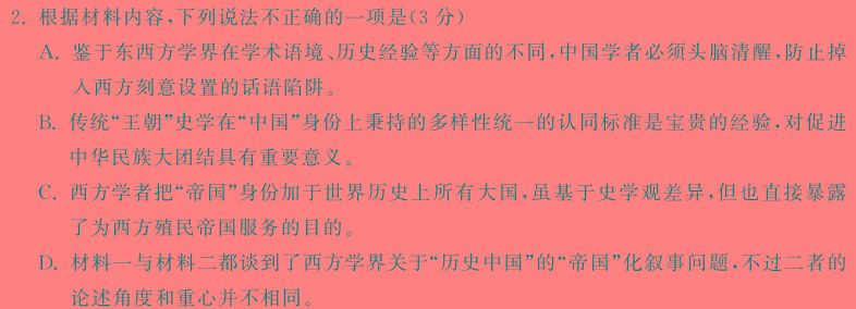 星空·综合体育先享题答案免费查询夯基卷答案语文试卷 答案