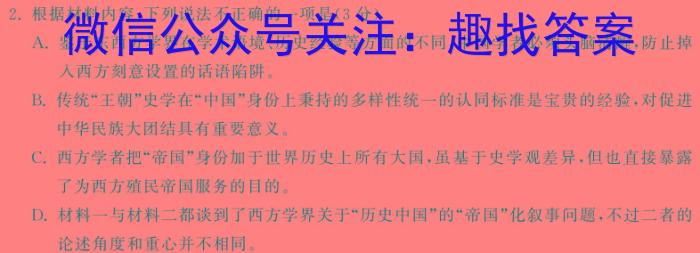 高才博学 河北省2023-2024学年度九年级第一学期素质调研三语文