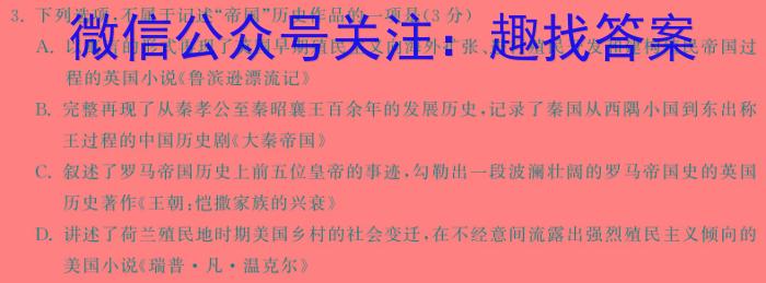 2024届东北三省高三联合模拟考试（12月）语文