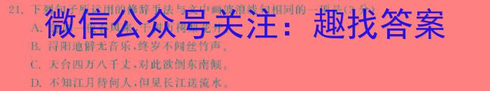 炎德英才大联考 雅礼中学2024届高三月考试卷(三)语文