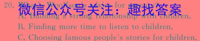河南省2023-2024学年上学期九年级第三次核心素养检测英语