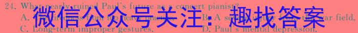 ［内蒙古大联考］内蒙古2024届高三12月联考英语