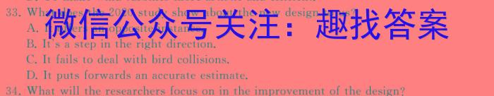 中州联盟 2023~2024学年高二上学期期中考试(242167D)英语试卷答案