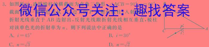 铭师文化 2023~2024学年安徽县中联盟高二12月联考物理试卷答案