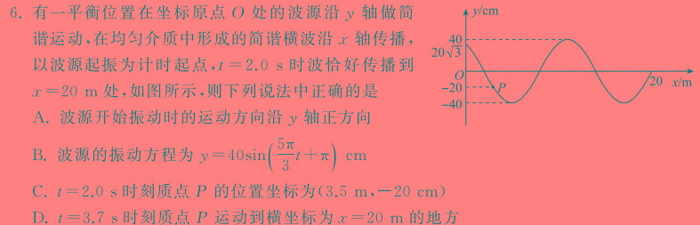 河南省2023-2024学年上学期九年级第三次核心素养检测物理试题.