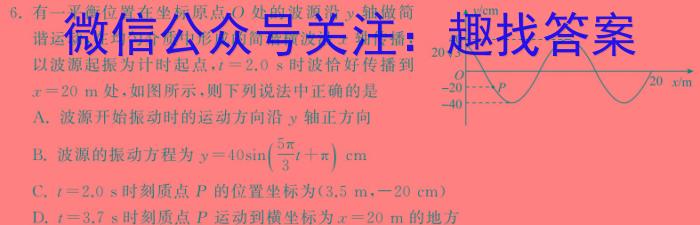 衡水金卷先享题分科综合卷2024年答案新教材B3物理试卷答案