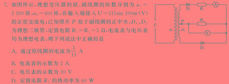 湖南省2024届高三11月质量检测试题物理试题.