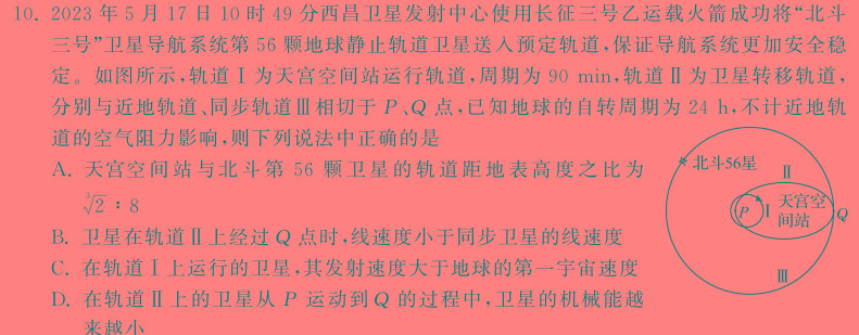 [今日更新]陕西省2023-2024学年度九年级第一学期阶段作业（二）.物理试卷答案