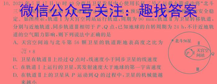 河南省2023-2024学年度高二年级12月八校联考f物理