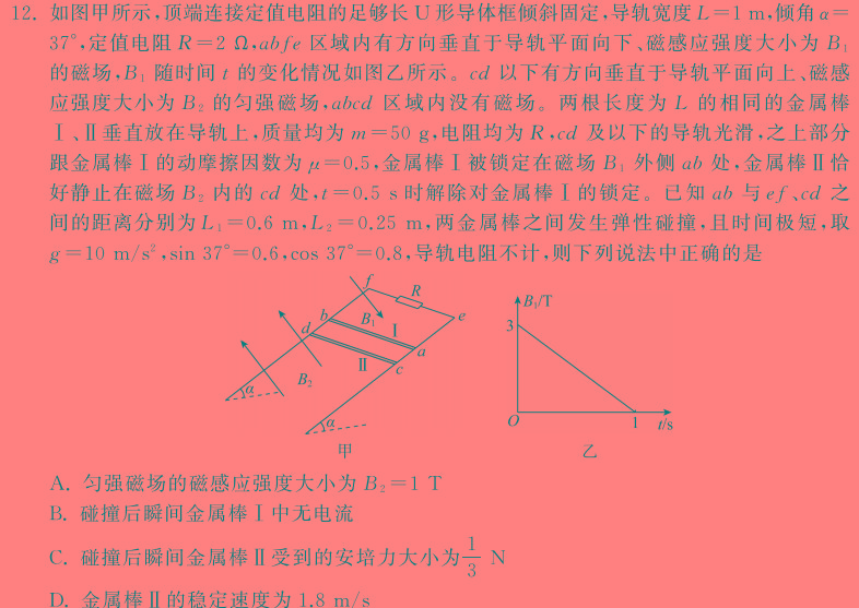 [今日更新]铭师文化 2023~2024学年安徽县中联盟高一12月联考.物理试卷答案