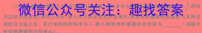 2023-2024学年天一大联考·安徽卓越县中联盟高三（上）12月联考物理试卷答案